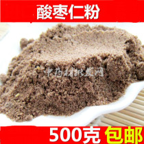 Jujube kernel powder fried jujube seed powder 500g quality guarantee 12 yuan