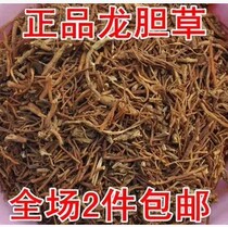 Boutique-Gentian 500g two catties of gentian bitter gall grass