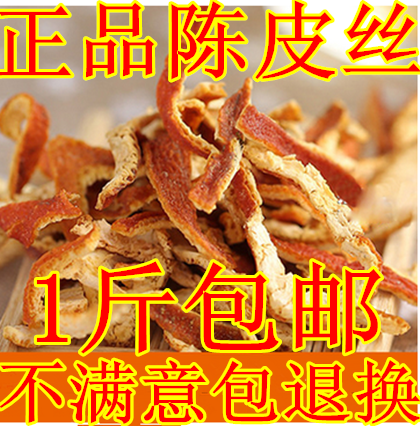 Dried orange peel dried pericarpium dried pericarpium dried pericarpium dried pericarpium dried pericarpium dried pericarpium dried orange peel pink dried orange peel and dried orange peel 500g