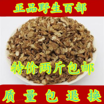 Hundreds of grasses hundreds of roots hundreds of tinctures 500g two catties