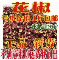 Sichuan Dahongpao pepper 500g Super Maoxian Hanyuan dry red pepper Hemp pepper marinated seasoning