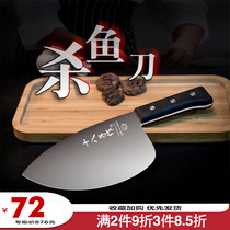  Yangjiang eighteen sons make fish killing knives to cut fish professional knives Commercial aquatic products to open slices to kill fish and open the back artifact