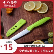 Eighteen childrens fruit knife safe outdoor portable paring knife Stainless steel sharp cutting melon and fruit kitchen gadget