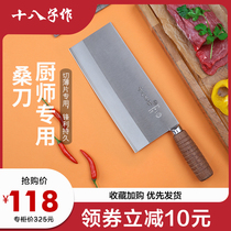  Yangjiang eighteen sons kitchen knife Chefs special slicing knife fish raw knife professional ultra-thin sharp commercial mulberry knife