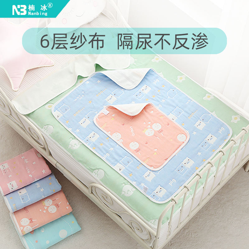 NNan Ice Urine Mat Baby Waterproof Washable Oversized Pure Cotton Anti-Urine Overnight Cushion Breathable-Taobao