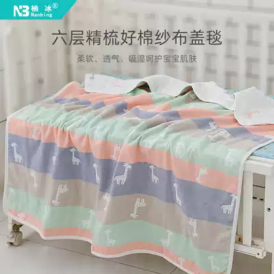 Nanbing newborn baby cover blanket cotton gauze quilt by 6 layers of children towel by newborn baby cover quilt 110*110