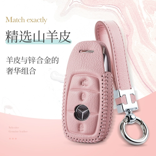 Подходит для Mercedes -Benz E300L Ключевая крышка C260L Shell C200L Пакет E -Class GLA200 CAR GLB GLB GLC260L BUCKLE