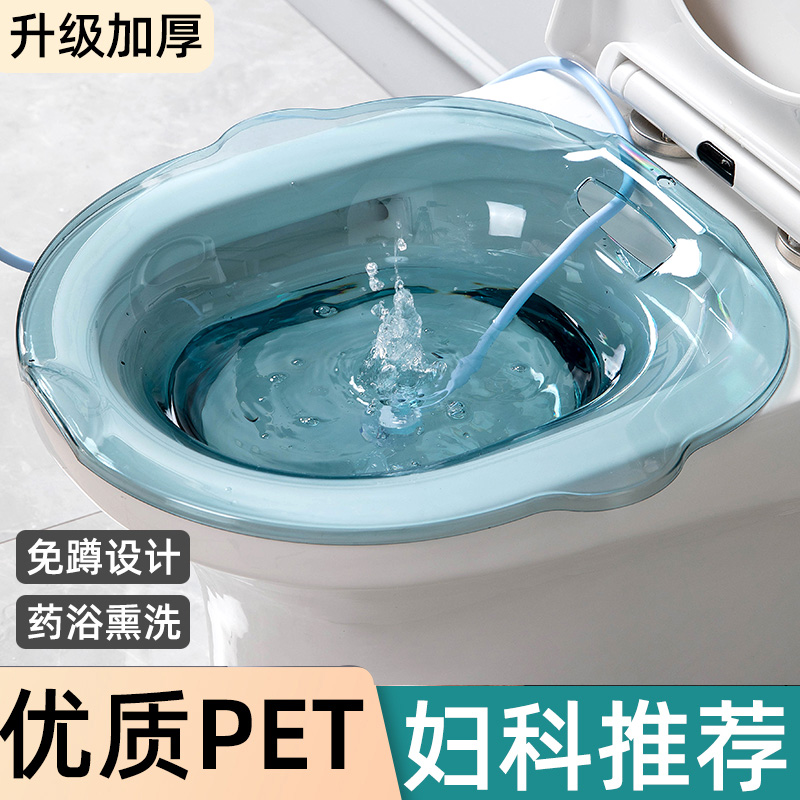 Toilet bidet female private virgin male hemorrhoids maternity pregnant woman special artifact for soaking medicine lady free squat ass cleaning basin
