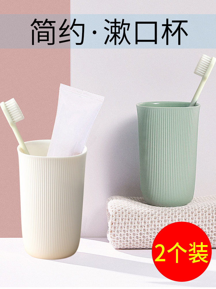 Mouthwash toothbrush cup Simple household tooth cylinder toothpaste Couple creative set Washing cup Mouthwash drinking cup
