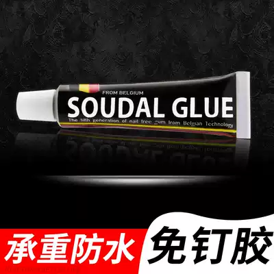 Liquid-free nail Liquid nail Quick-drying glass glue Mirror tile binder White hole-free bathroom shelf Toilet