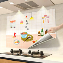 Kitchen oil-proof sticker self-adhesive waterproof fire resistant high temperature thickness stove wall tile cloaking fume fume machine wall sticker
