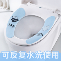 Toilet cushion household toilet sticker antibacterial washing adhesive toilet cushion waterproof summer general toilet ring