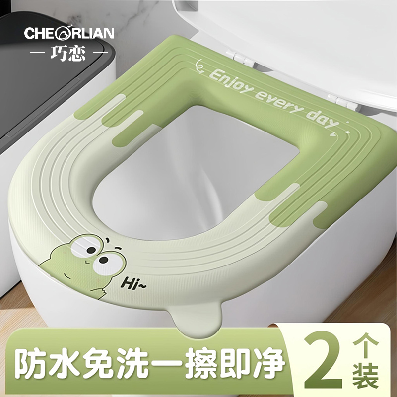 トイレシートクッション 四季対応 ユニバーサルシートリングカバー 家庭用 2025年新粘着防水洗えるトイレシートクッション