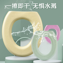 Toilet cushion household summer water resistant seat sleeve four seasons general paste toilet pad pad