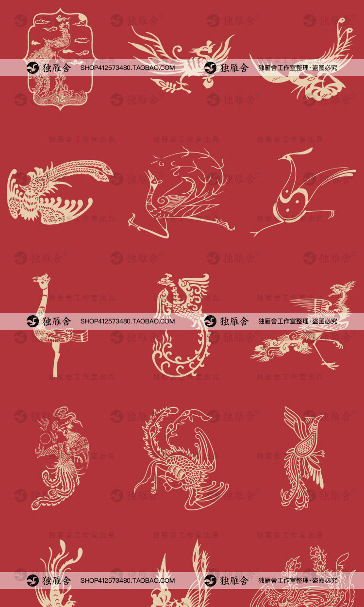 中式喜庆传统古典凤凰图案纹样中国风吉祥龙凤AI矢量设计素材PNG