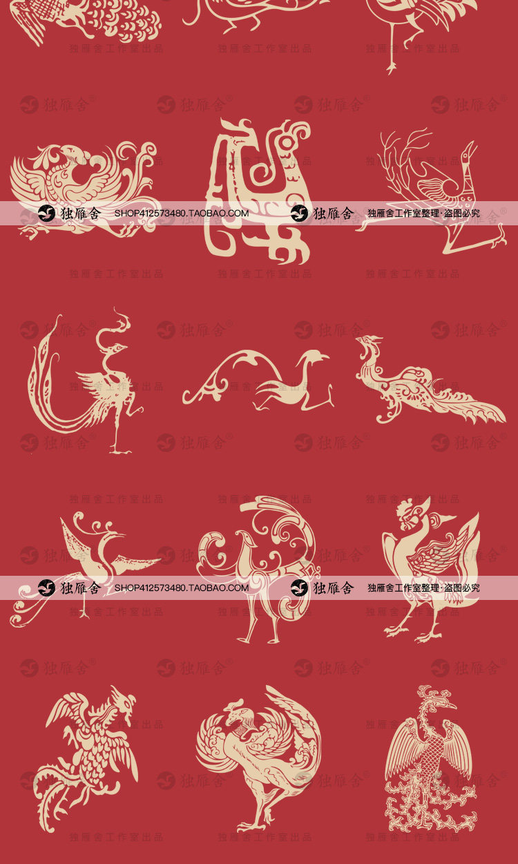 中式喜庆传统古典凤凰图案纹样中国风吉祥龙凤AI矢量设计素材PNG