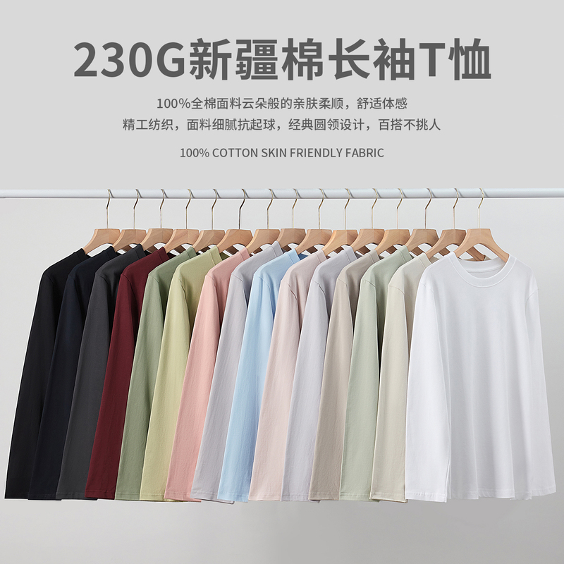 (Buy One, Get One Free) Xinjiang Pure Cotton Heavyweight Long-Sleeve T-Shirt for Men and Women, Pure White Base Layer Shirt for Spring and Autumn