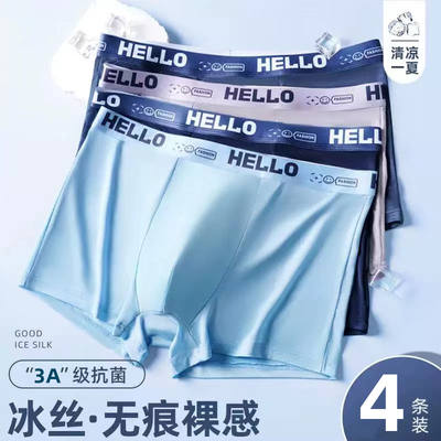 Plus-size ice silk underwear, men's four-corner pants, thin and plump, oversized, summer breathable shorts for young people, men's one-leg pants