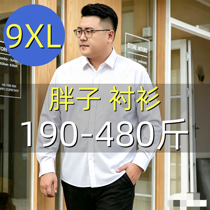 400 Pounds 300 Men's Extra-Large Long-Sleeved Shirt for Overweight Men, Plus Size, Loose Fit, Professional Wear, White Business Shirt