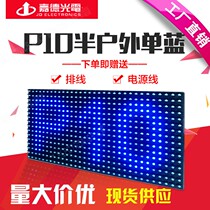Guardian photoelectric display led unit Board led subtitle walking screen P10 semi outdoor Blue Unit board