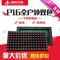 led display advertising screen traffic guidance screen P16 two-color outdoor electronic display Guardian Optoelectronics