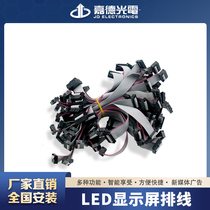 Guardian Optoelectronics led display line transmission line data line 16P line gray red edge all copper 16P line