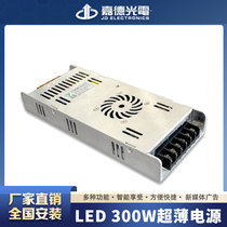 Guardian Optoelectronics led display switching power supply full color screen dedicated power supply ultra-thin power supply 5V60A300W