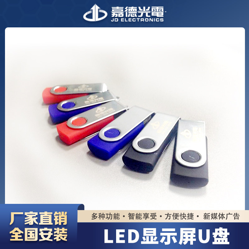 led display, advertising screen, scrolling screen, text screen, control card, u disk