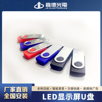 led display advertising screen scrolling screen character screen control card u disk Guardian Optoelectronics