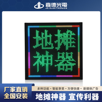 Stall promotion artifact Led display subtitle USB charging treasure color screen set up stall screen mobile phone change word