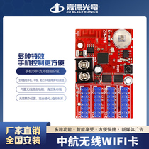 Guardian Optoelectronics hot selling led display control card AVIC ZH-W series wireless WIFI control card