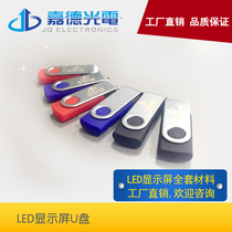 led display advertising screen scrolling screen touch screen control card U disk Guardian photoelectric