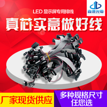 Guardian Photoelectric led display cable transmission line data line 16p cable gray red edge all copper 16p cable