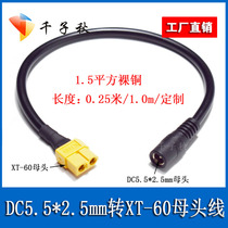 XT60 female to DC5 5*2 5mm female SKYZONE fat shark video glasses battery charging adapter wire