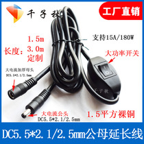 DC male and female power cord 5 5x2 1 2 5mm DC with switch 12V motor security monitoring extension cord