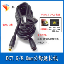 7909 solar conversion line photovoltaic energy storage battery power supply cable DC8 0mm charging male and female extension cord