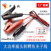 12v outdoor power supply car battery bonding wire with emergency fire wire connecting wire repair wire