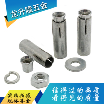 Expansion Bolt Five Pieces Special Screw Expansion Wire Rod Expansion Special Five-Piece Expansion Screw Bolt Screw Cap