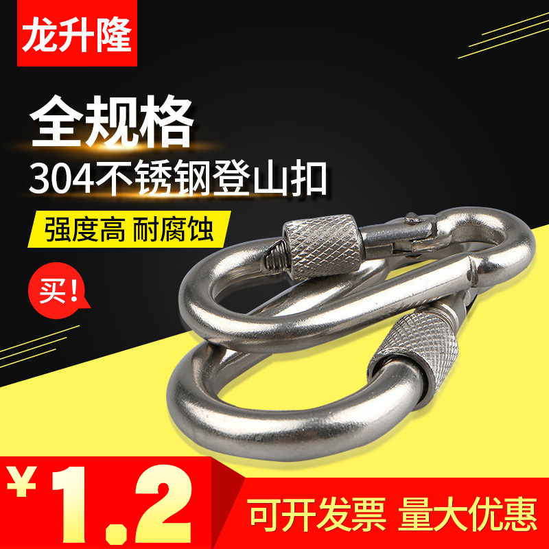 Stainless steel safety buckle opening ring connection buckle dog chain lock catch stainless steel insurance buckle mountaineering buckle gourd Quick hanging buckle