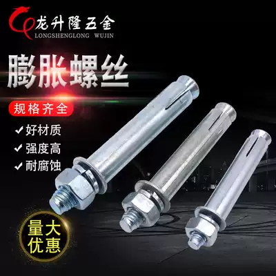 Expansion screw National standard iron expansion tube outer expansion galvanized blue and white zinc expansion screw Ultra-long extension iron expansion screw