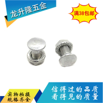 Galvanized carriage bolt semi-circle head square neck bolt bridge screw shelving screw carriage screws M6M8