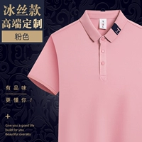 【200 г Ледяного шелкового хлопка】 H Ощущение типа и дышащая модель/розовый