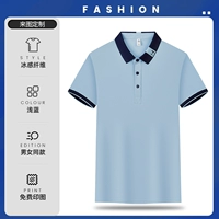 【ICE Ceelike Commoy и Hethaster】 Модель B-классический H-стиль Light Light Blue