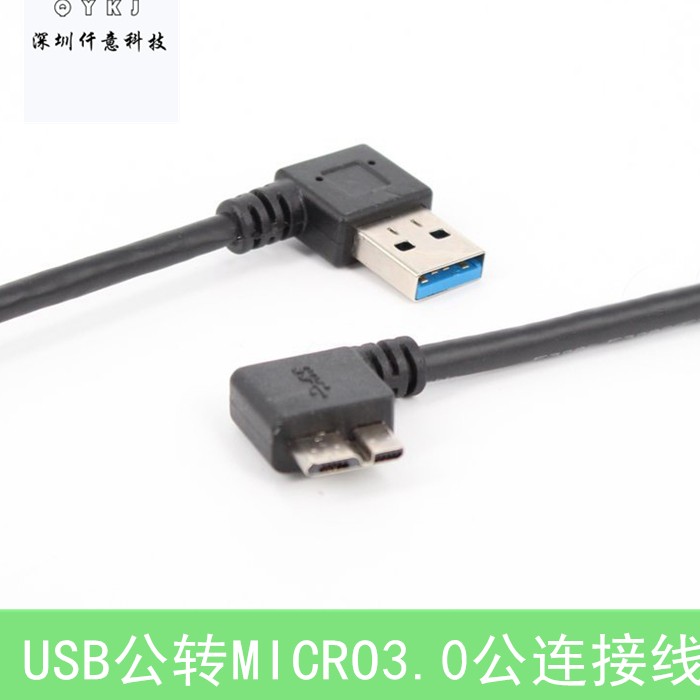 USB 3 0 A Male Elbow to Micro USB 3 0 Right Bend 90 ° Portable Hard Drive Data Charging Cable