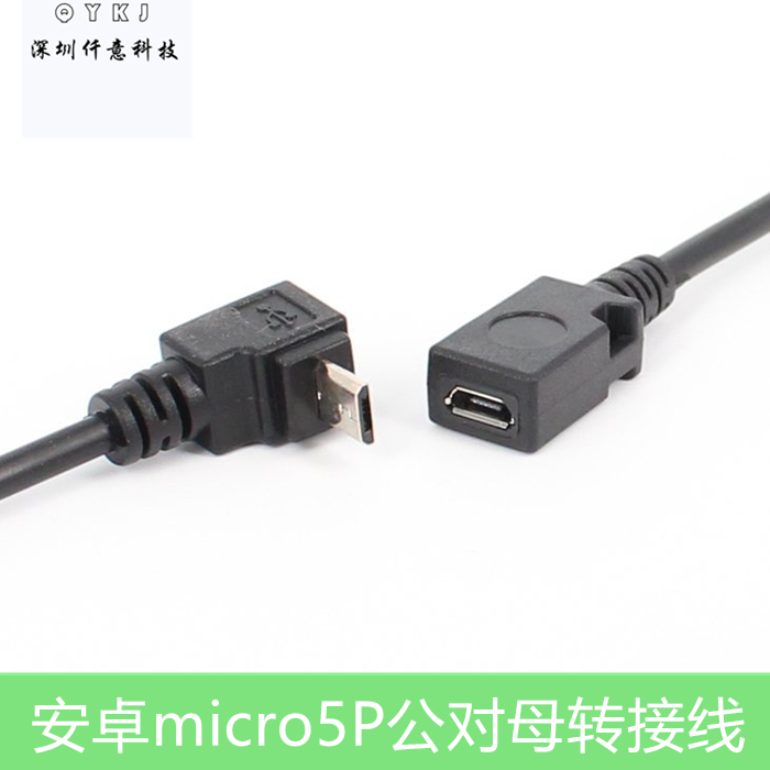 Left bend 90 degrees micro public pair extended line L - type micro ro - ro ro - ro mobile phone data charging