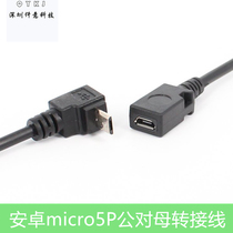 Left elbow 90 degrees micro male to charge mother extension cord L type micro revolution mother Android phone data charge