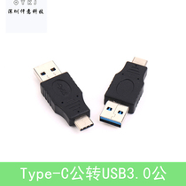 USB3 USB3 1Type-C charging data line Xiaomi Leview tablet computer mobile hard drive transmission adapter factory