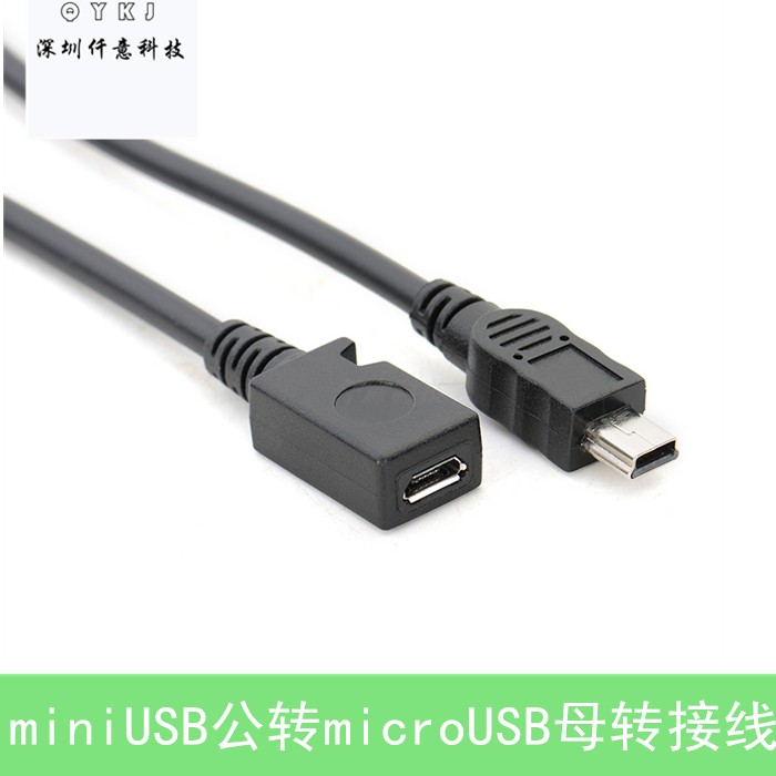 mini5p to micro5p data charging transfer cable mini USB rotation microUSB female mini T port