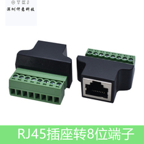 Rj45 socket to 8-position terminal RJ45 net port to terminal RJ45 adapter RJ45 to 8pin terminal