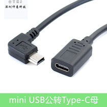 mini5p public elbow swivel Type-c mother phone flat camera T-mouth data charging conversion lengthened wire